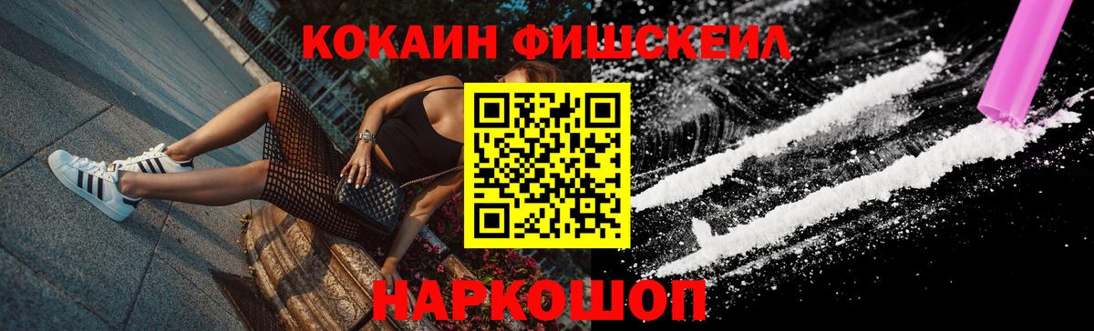 КОКАИН Эквадор  Вход с VPN  Кокаин FishScale  Сорочинск 