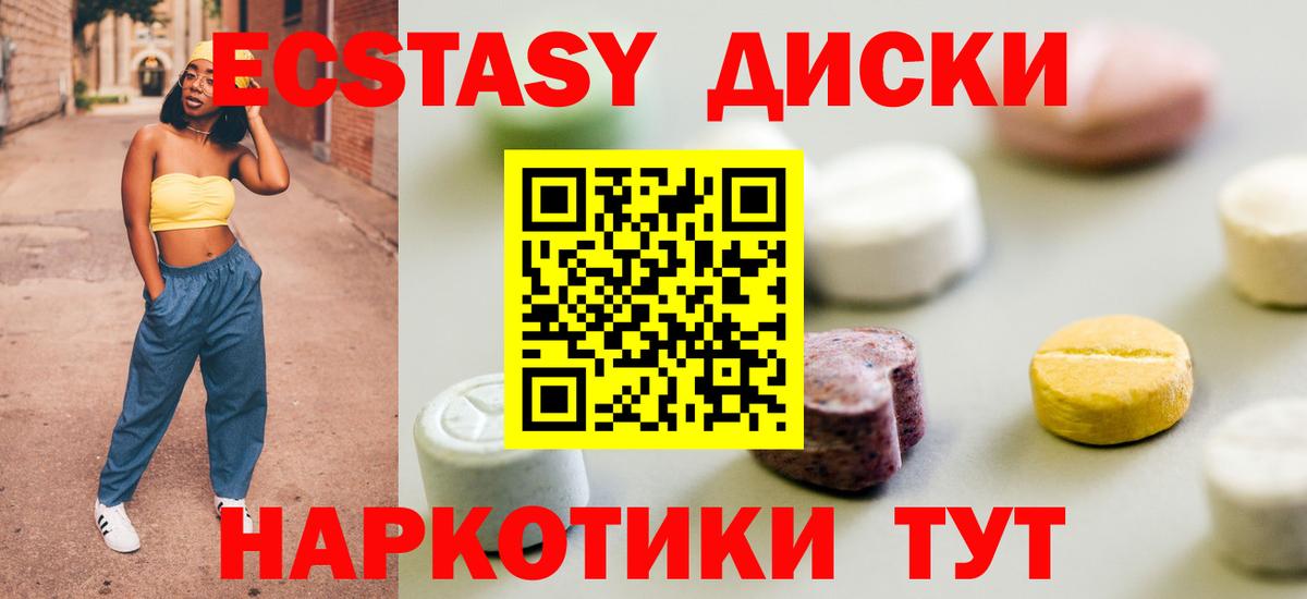 Сорочинск  ЭКСТАЗИ Cube  Экстази  ЭКСТАЗИ Cube  Вход с VPN 