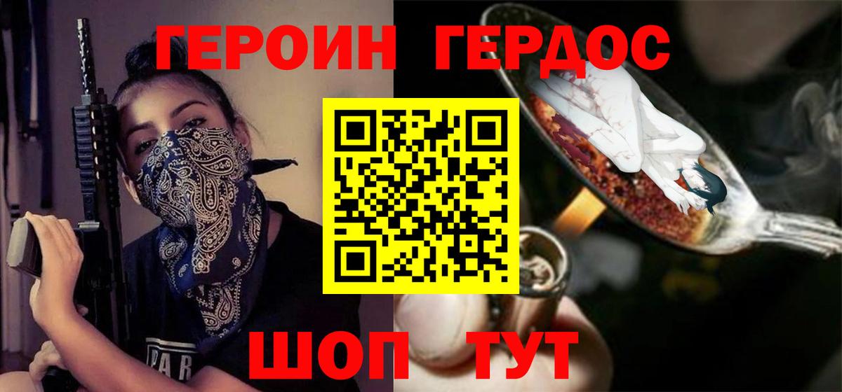 Сорочинск  ГЕРОИН Афган  Вход с VPN 
