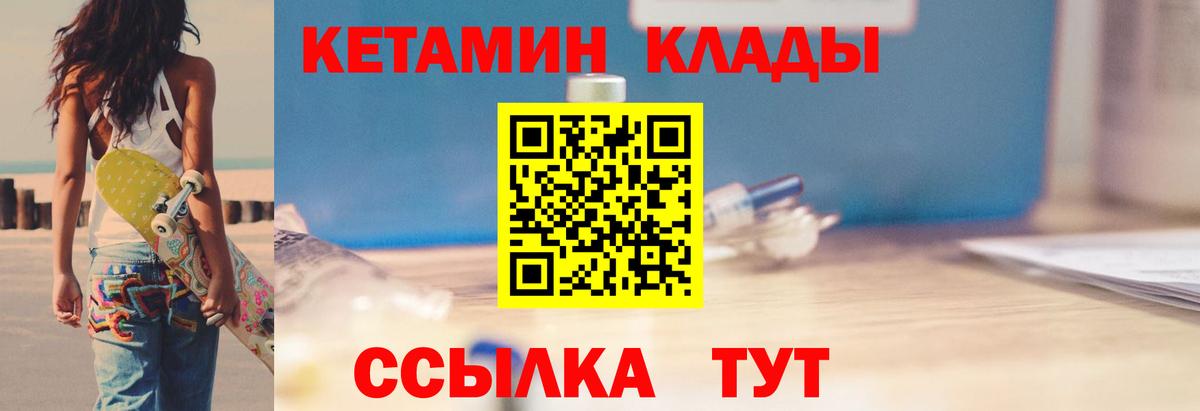 КЕТАМИН VHQ Сорочинск