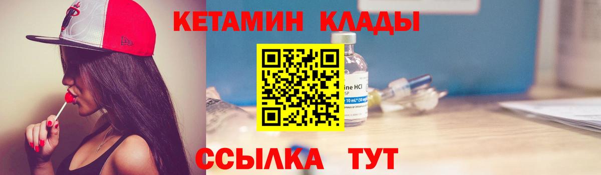 КЕТАМИН VHQ  ссылка на мегу ТОР  Сорочинск  Вход с VPN 