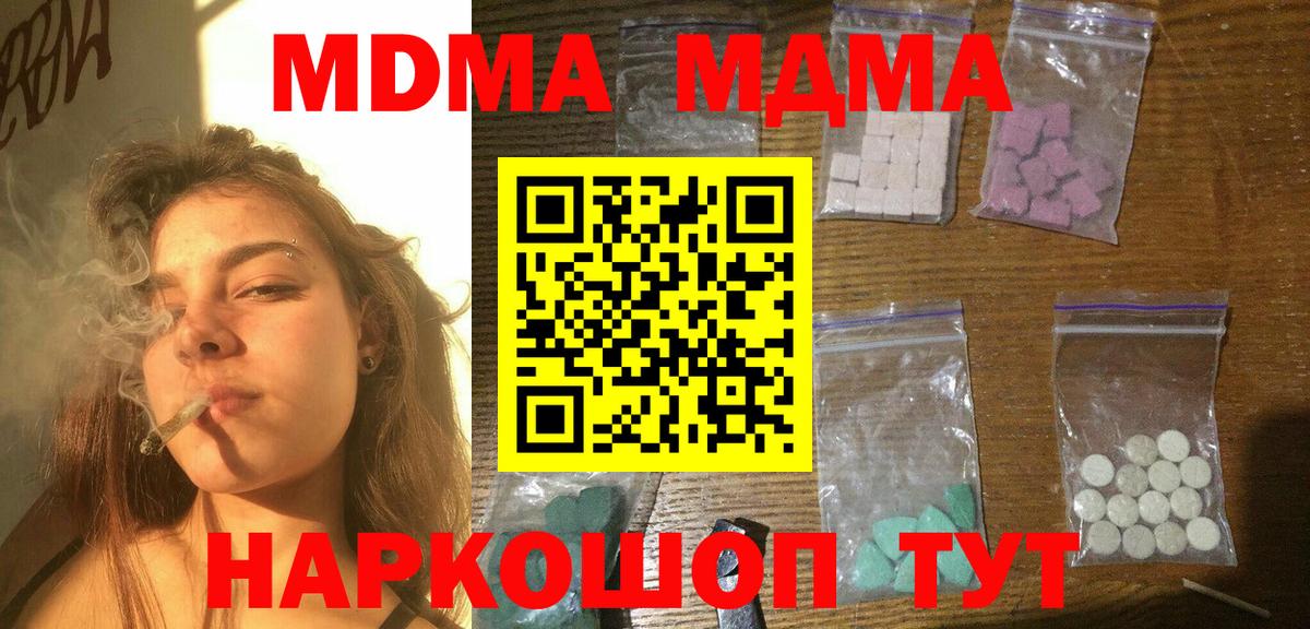 MDMA Molly  Вход с VPN  Сорочинск  MDMA crystal 