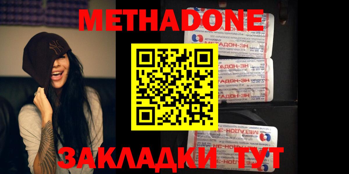 МЕТАДОН мёд  Метадон VHQ  Вход с VPN  Сорочинск 