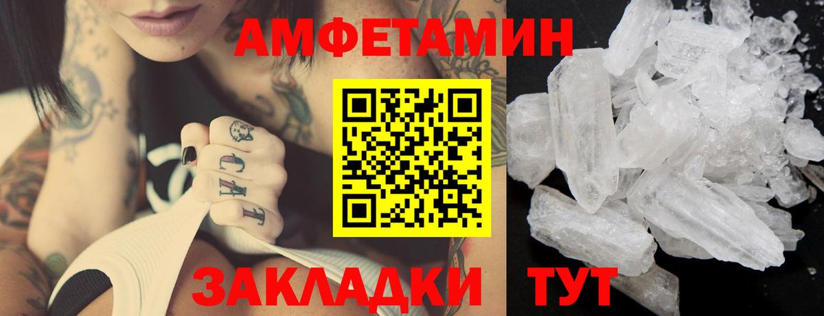 Метамфетамин мет Сорочинск