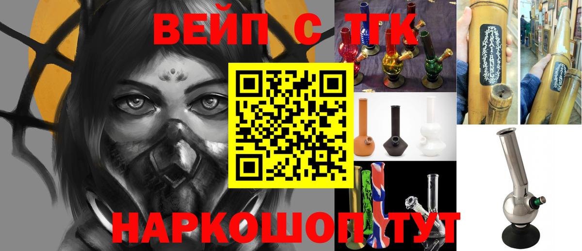 Дистиллят ТГК вейп  Вход с VPN  Дистиллят ТГК THC oil  Сорочинск 